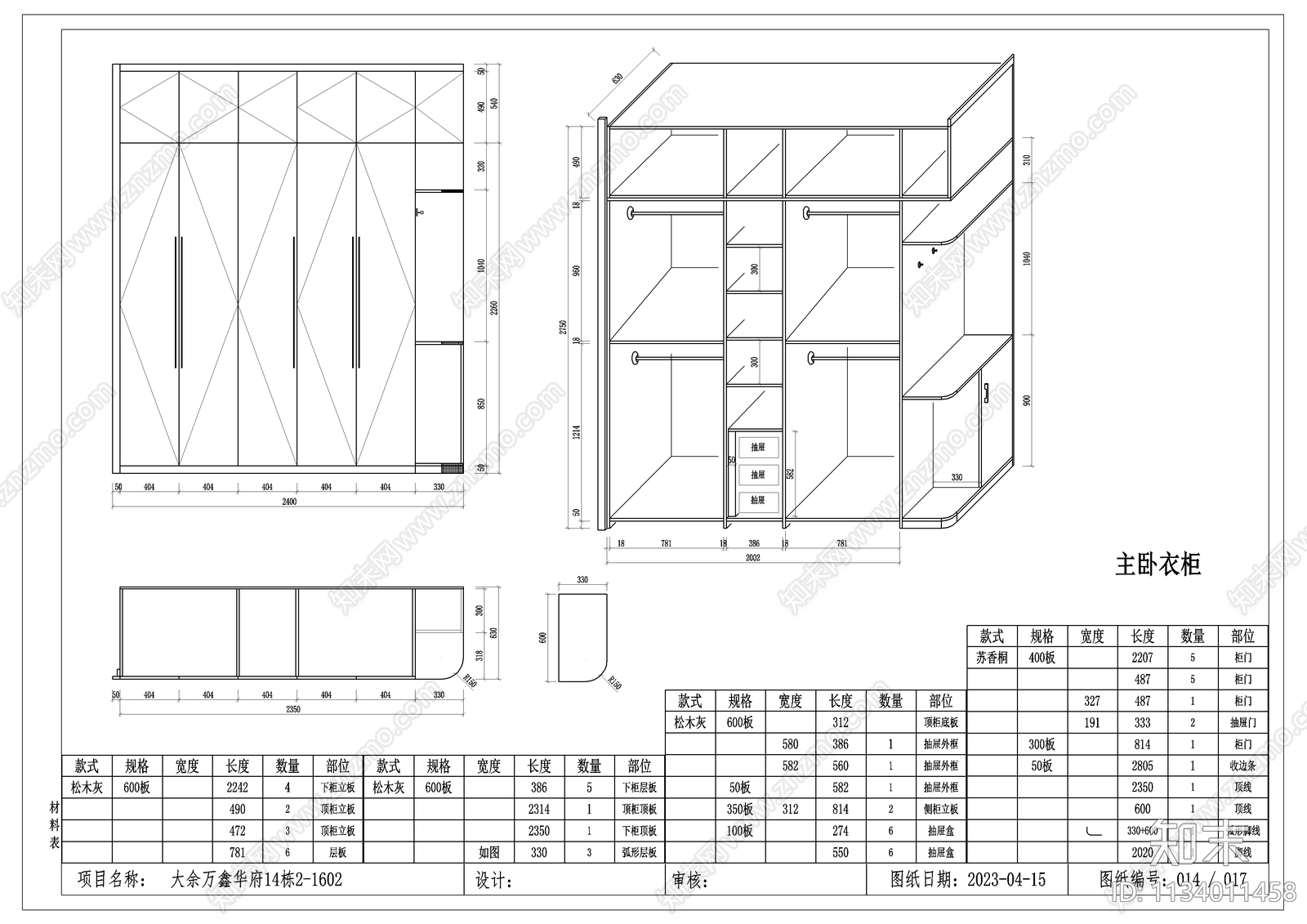 室内柜类详图cad施工图下载【ID:1134011458】