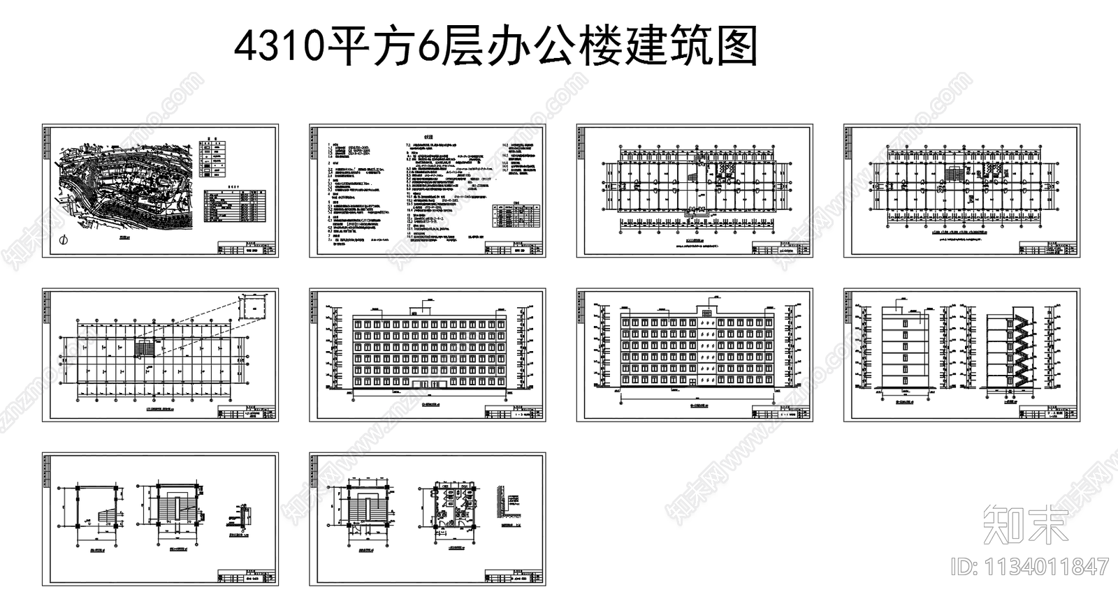 办公楼建筑结构cad施工图下载【ID:1134011847】