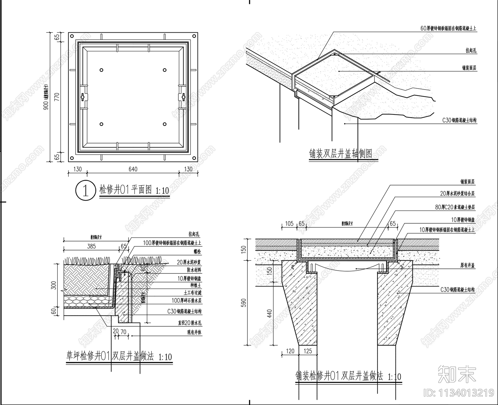 铺装检修井及草坪检修井详图cad施工图下载【ID:1134013219】
