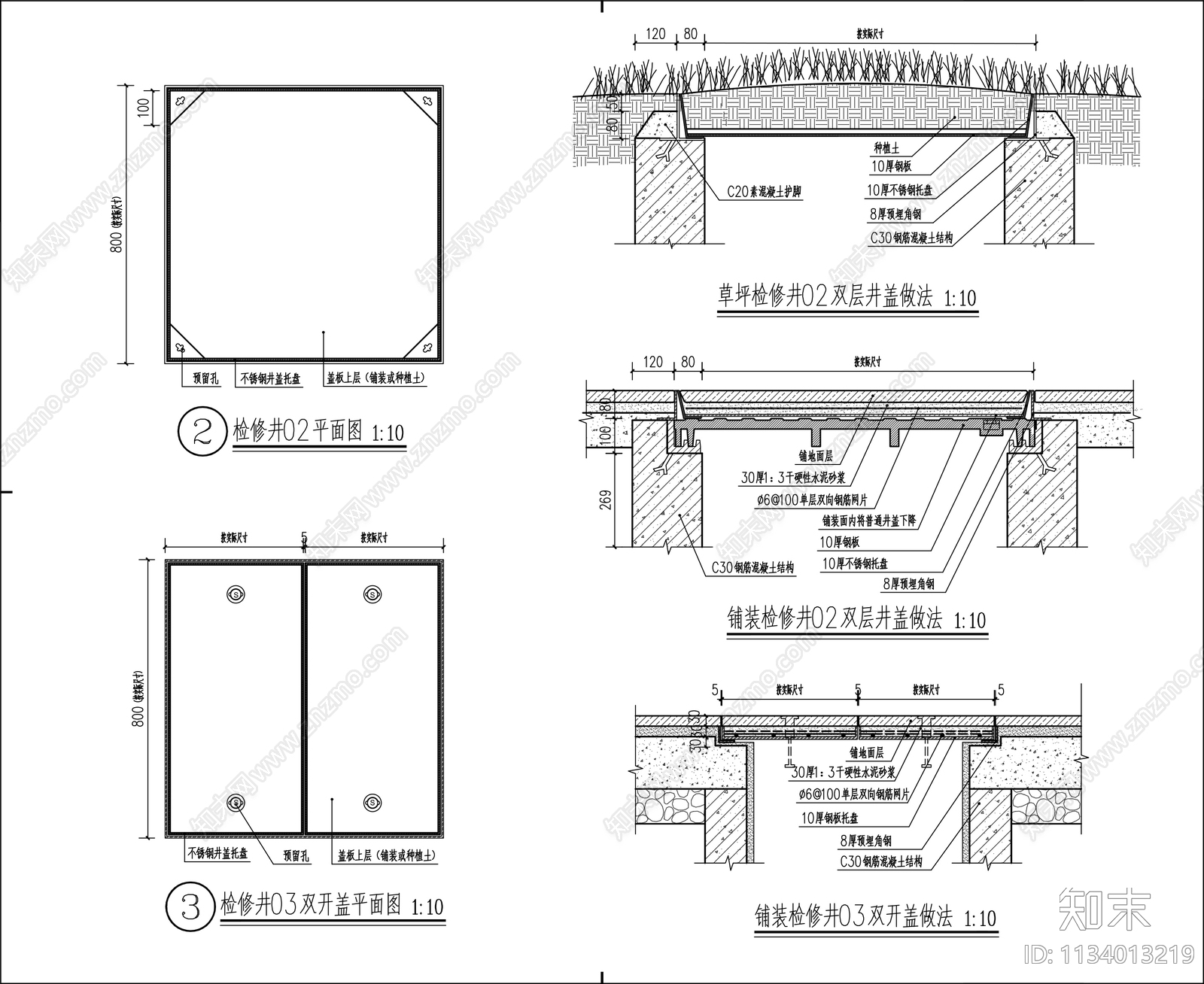 铺装检修井及草坪检修井详图cad施工图下载【ID:1134013219】