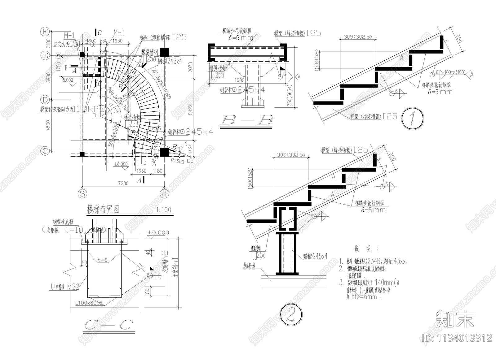 弧型楼梯圆弧楼梯详图cad施工图下载【ID:1134013312】