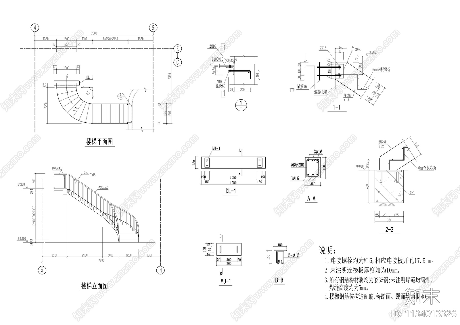 圆弧弧型楼梯大样图cad施工图下载【ID:1134013326】