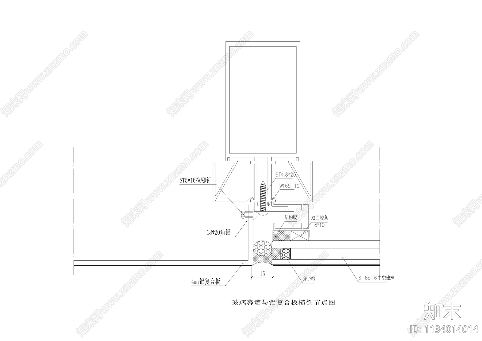 玻璃幕墙与铝复合板横剖节点cad施工图下载【ID:1134014014】