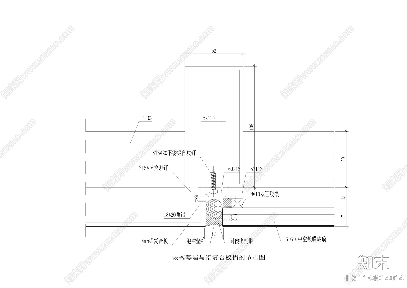 玻璃幕墙与铝复合板横剖节点施工图下载【ID:1134014014】