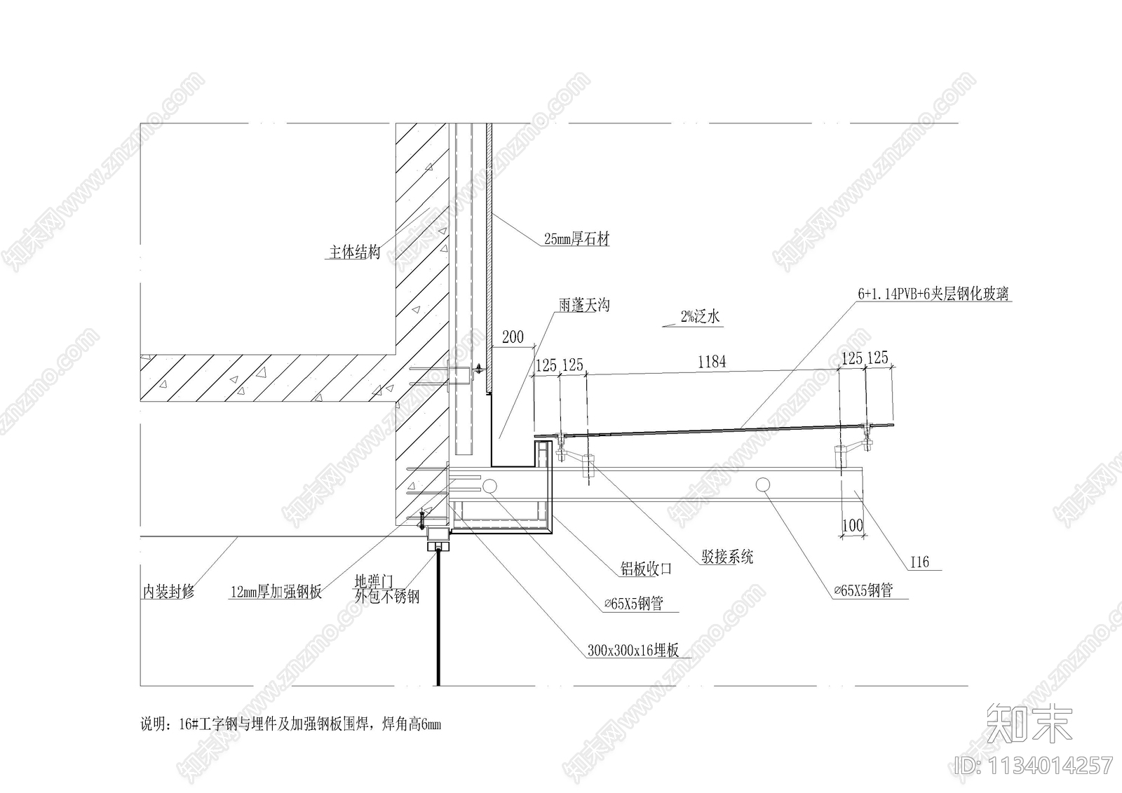 铝板幕墙节点cad施工图下载【ID:1134014257】