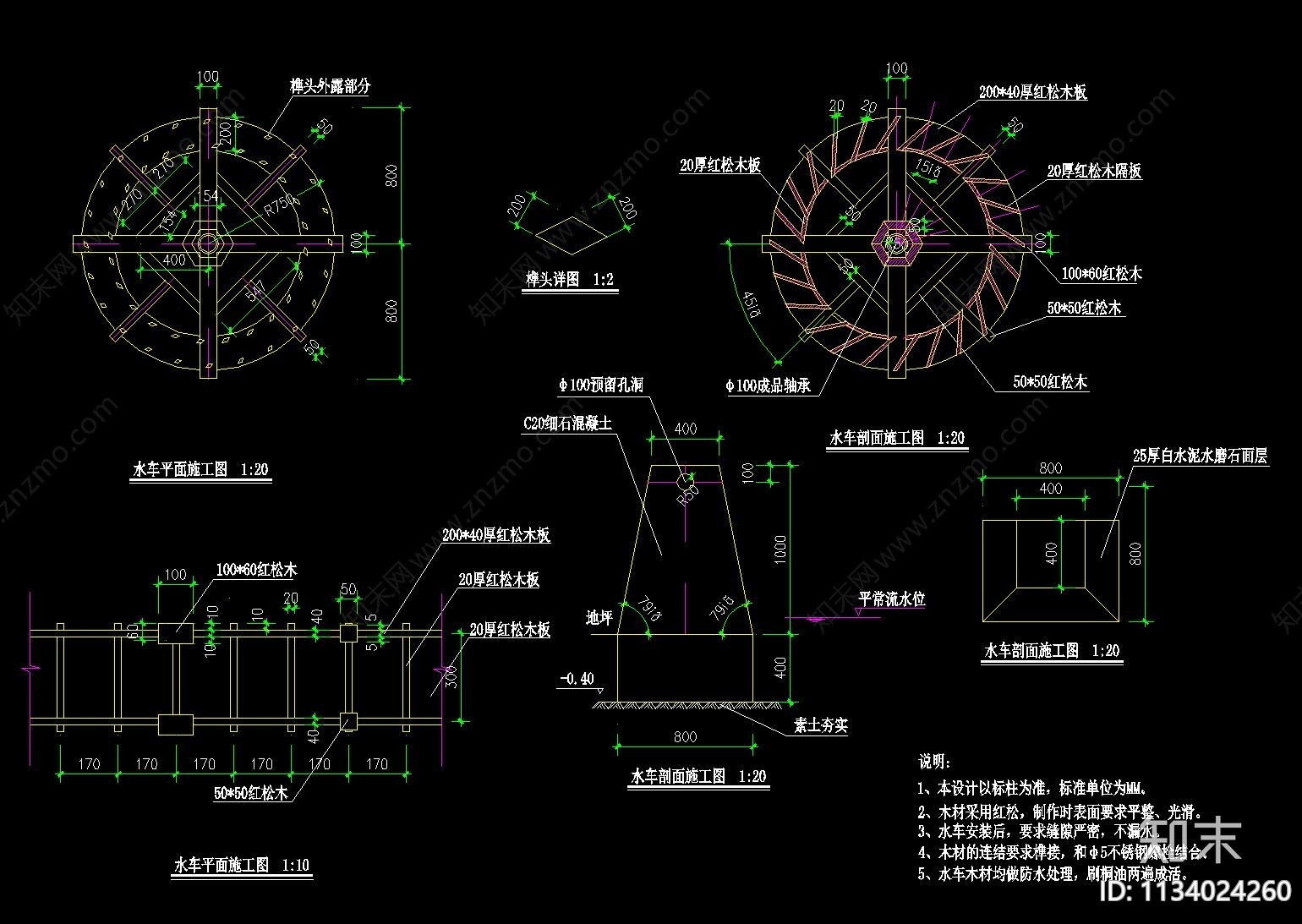 风车水车详图施工图下载【ID:1134024260】