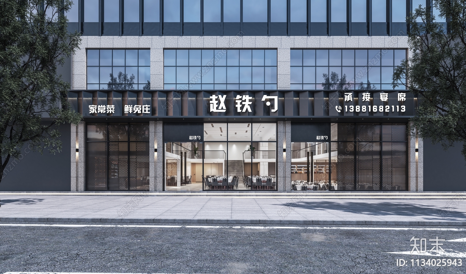 现代中餐厅门头3D模型下载【ID:1134025943】_知末3d模型网
