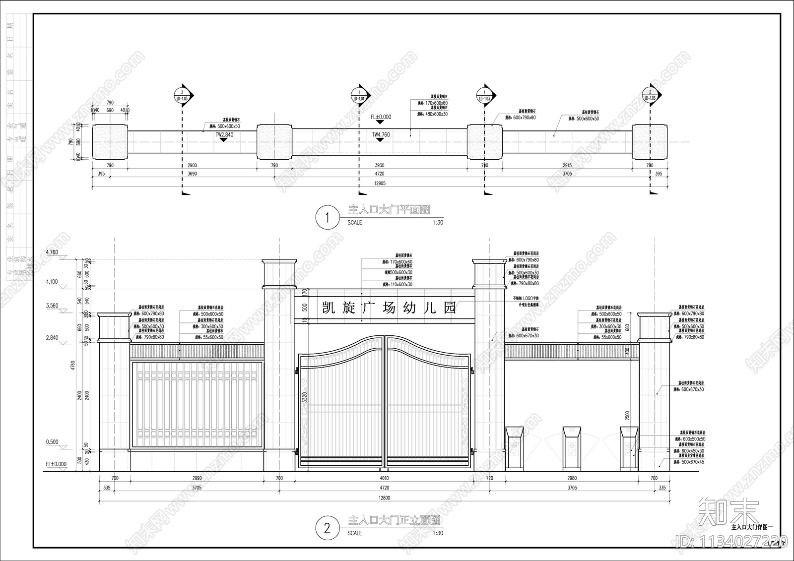 最新干挂主入口大门详图施工图下载【ID:1134027220】