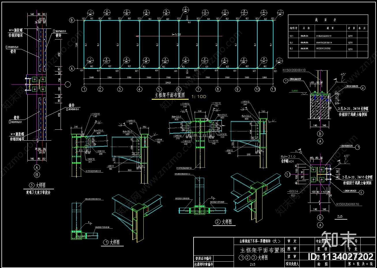 地下车库入口详图施工图下载【ID:1134027202】