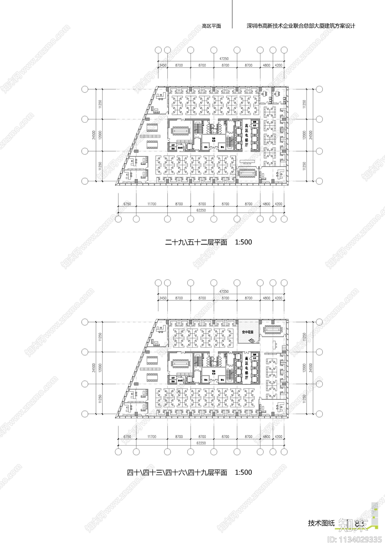 深圳高新联合大厦建筑效果图平面布置图施工图下载【ID:1134029335】