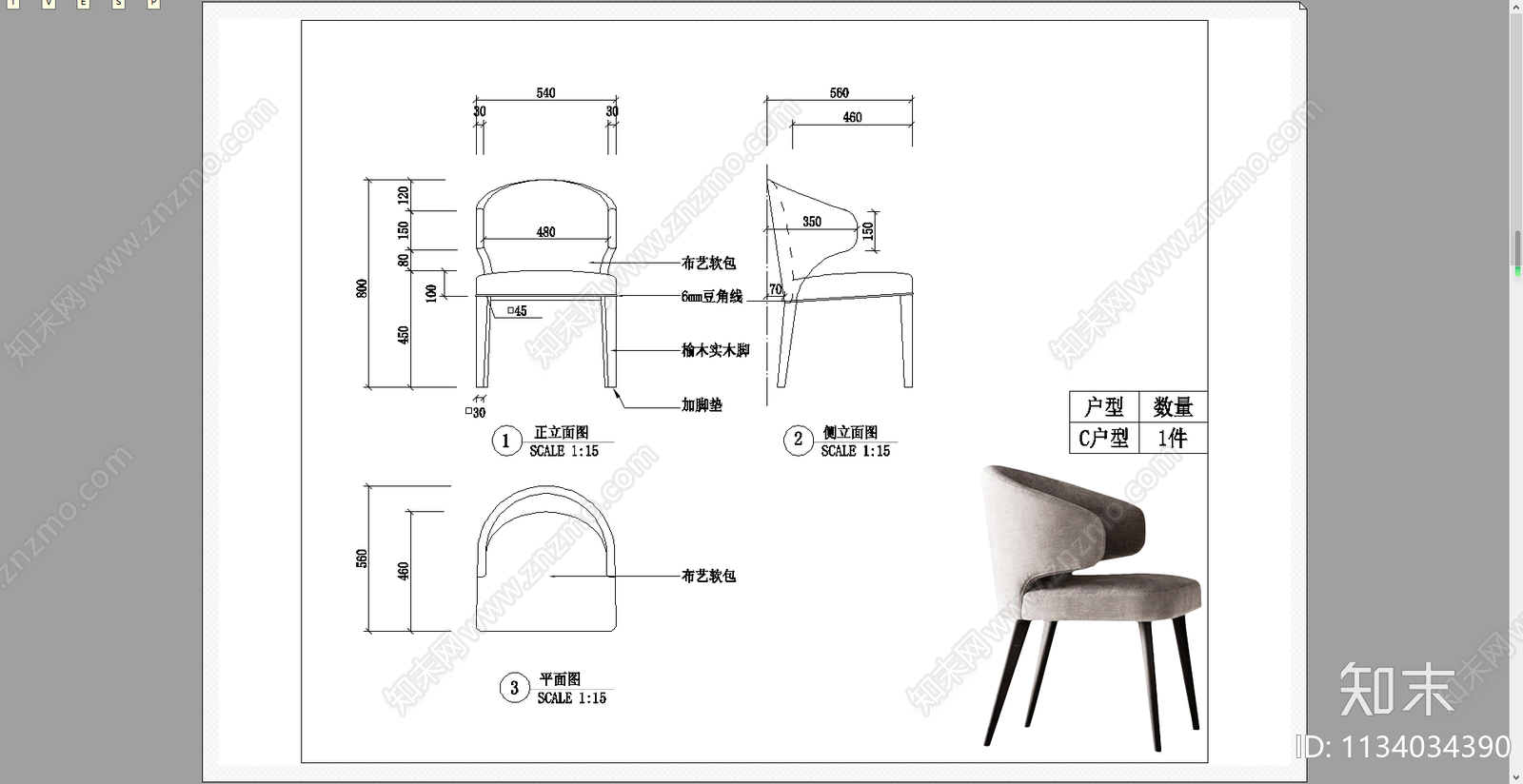 书椅休闲沙发施工图下载【ID:1134034390】