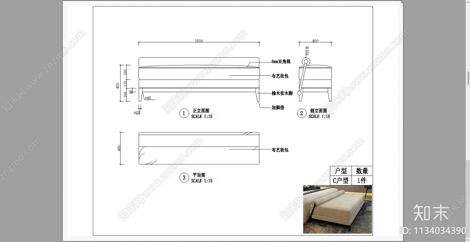 书椅休闲沙发cad施工图下载【ID:1134034390】