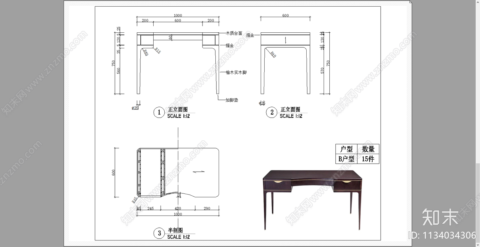 书桌台桌圆几施工图下载【ID:1134034306】