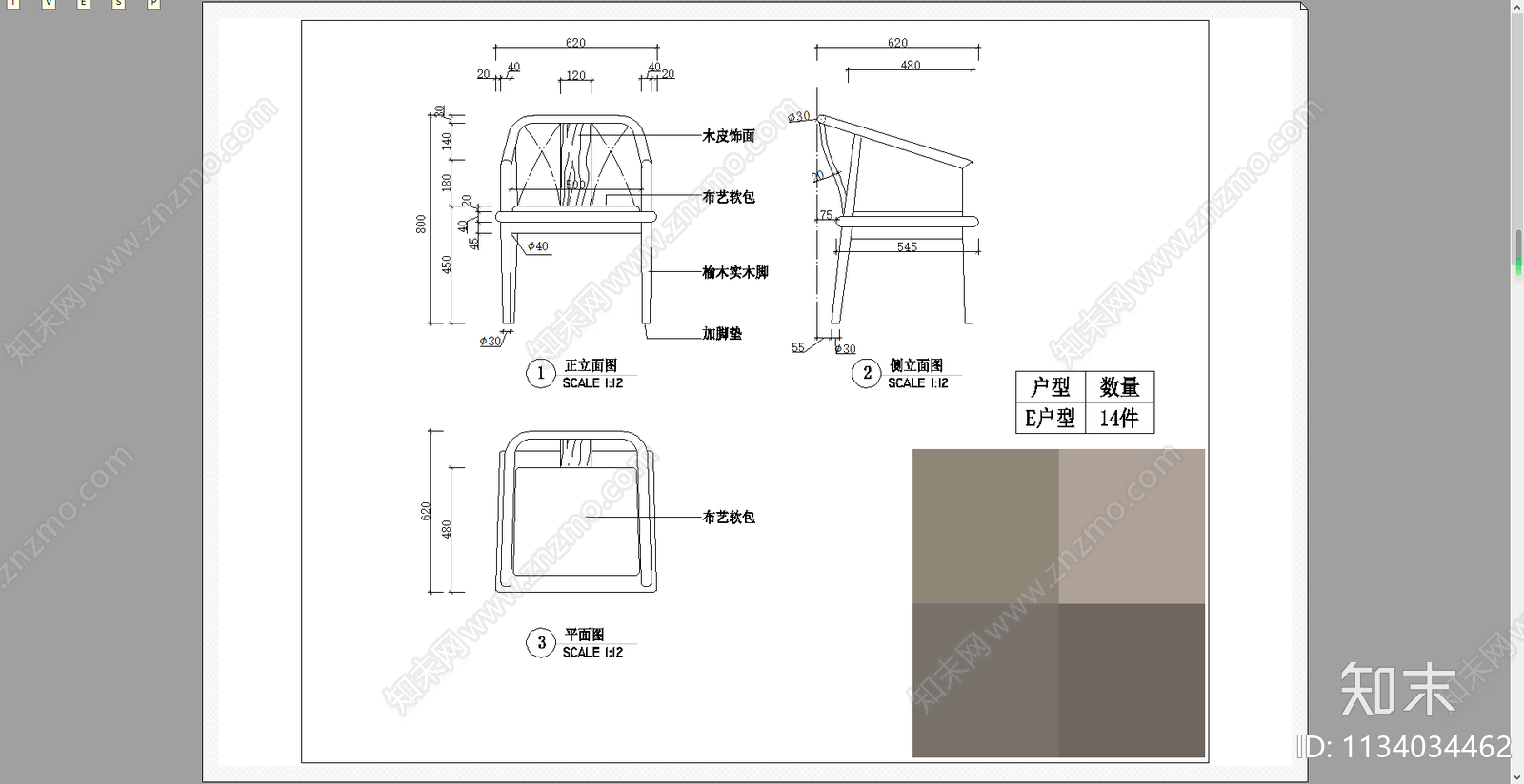 圈椅书椅cad施工图下载【ID:1134034462】