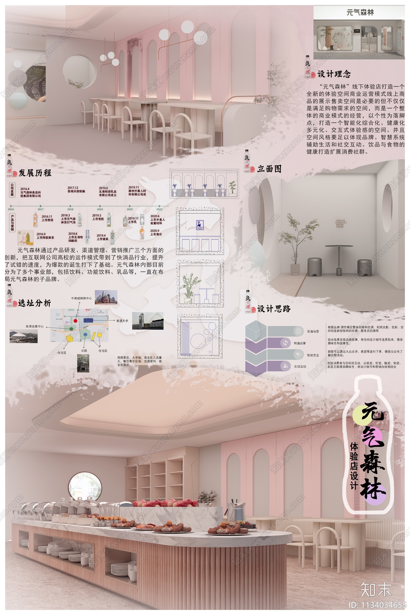 室内展板设计素材精品下载_知末网