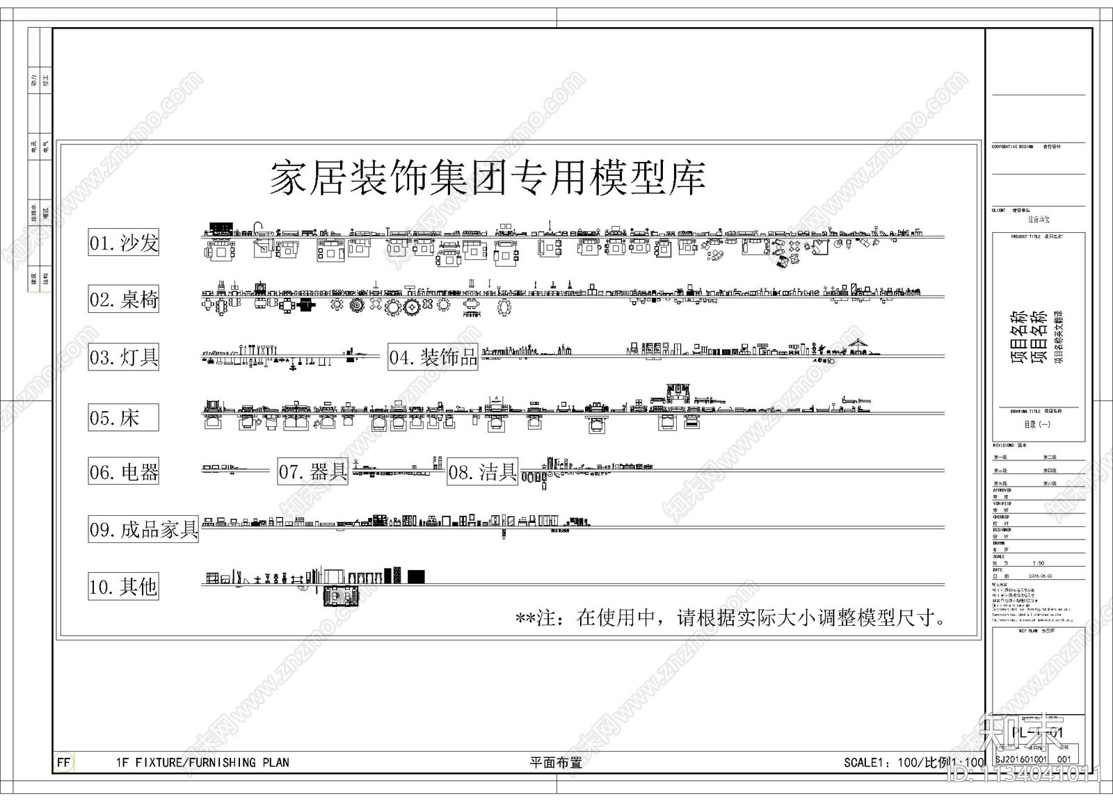 家具沙发桌椅灯具床电器施工图下载【ID:1134041011】