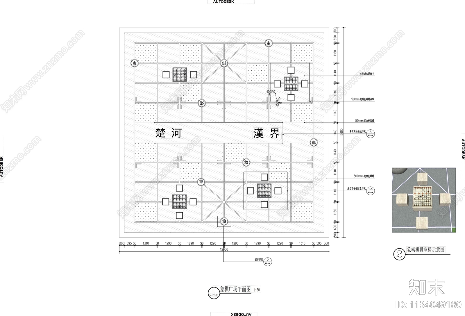 象棋cad施工图下载【ID:1134049180】