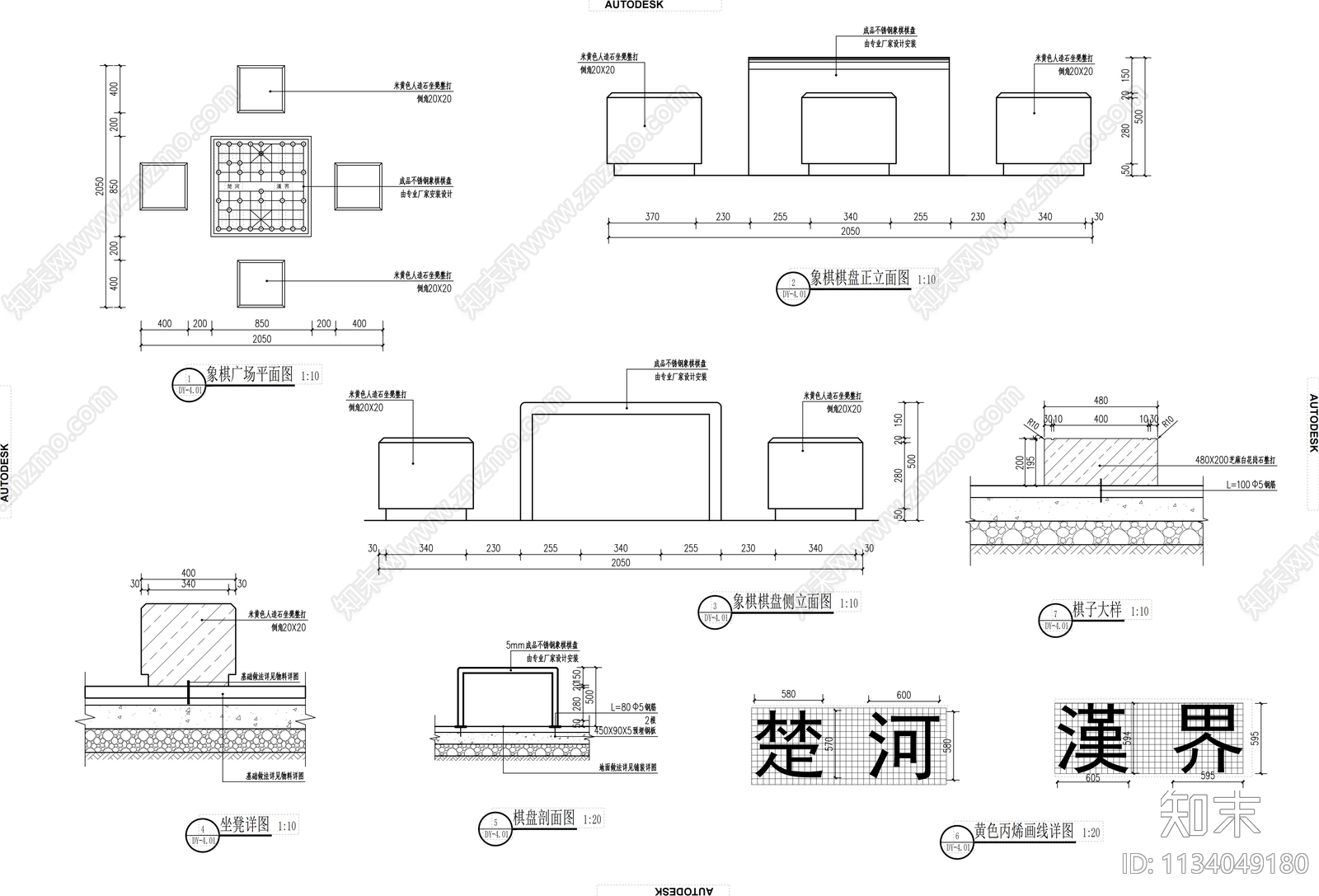 象棋cad施工图下载【ID:1134049180】