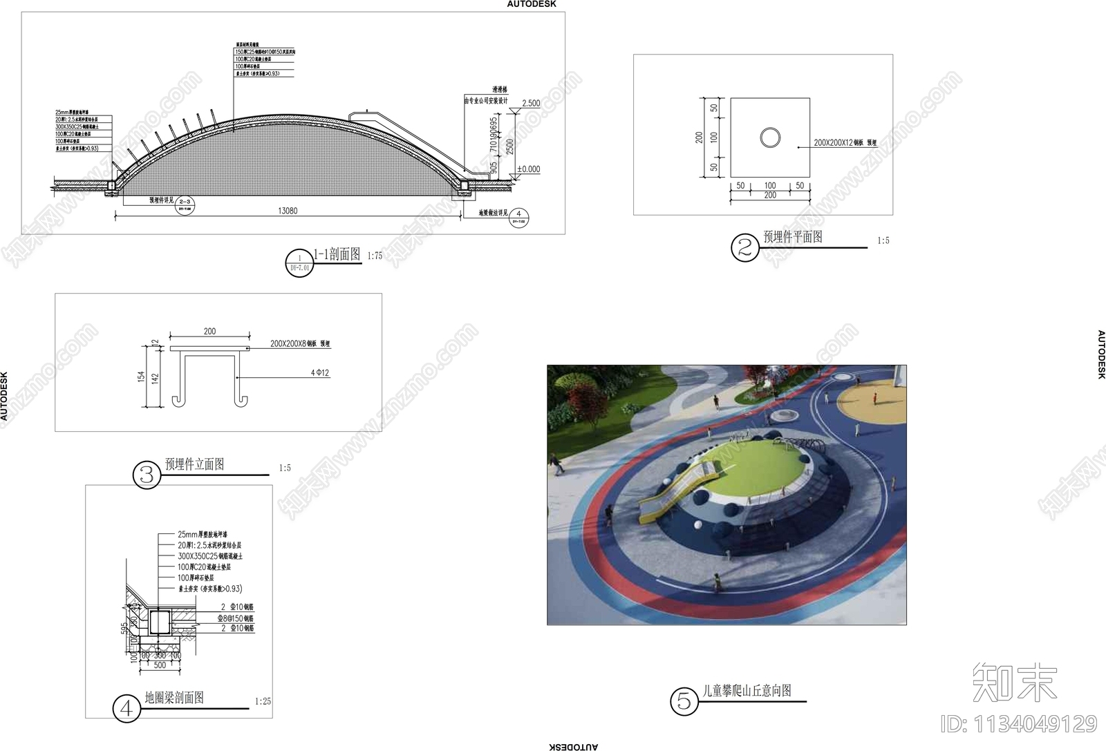 儿童攀爬山丘详图cad施工图下载【ID:1134049129】