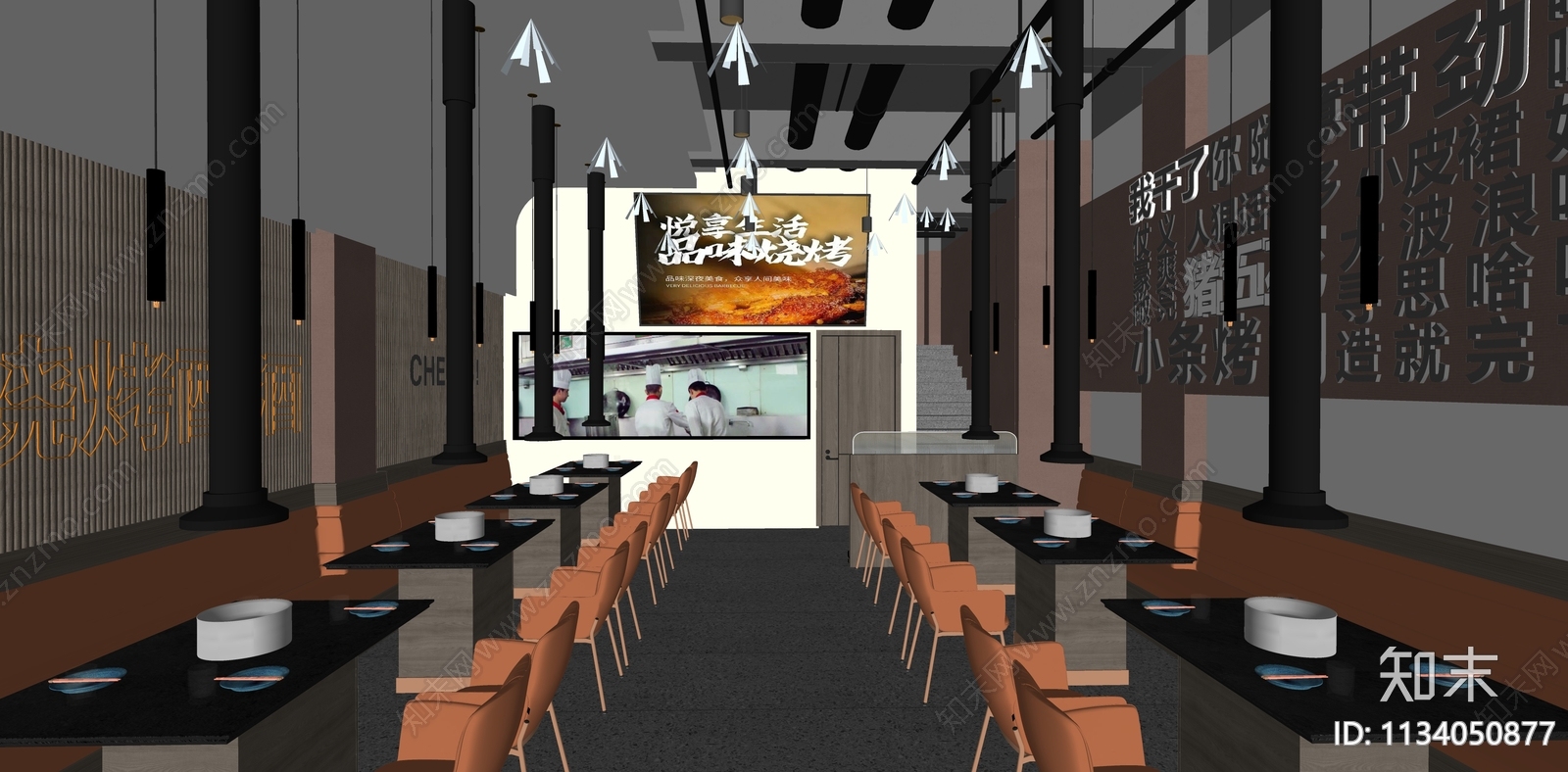 现代烤肉店SU模型下载【ID:1134050877】