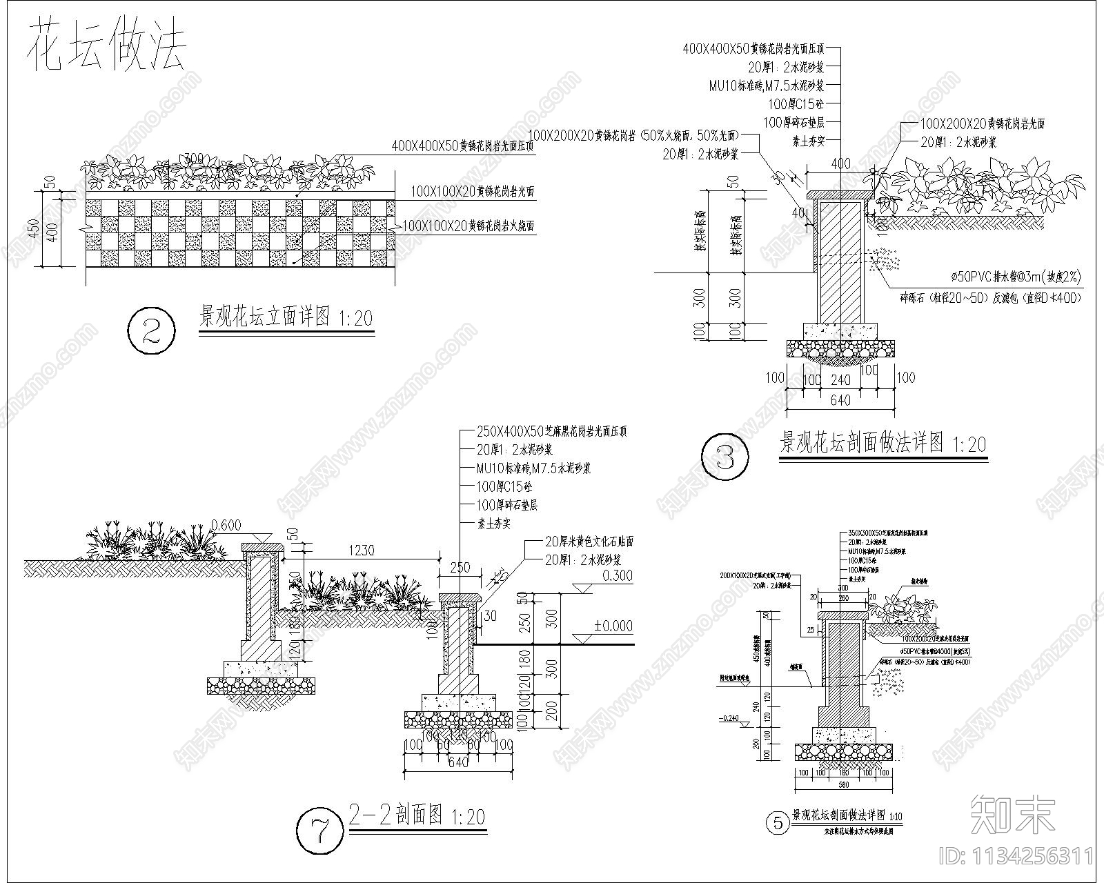 花坛详图施工图下载【ID:1134256311】