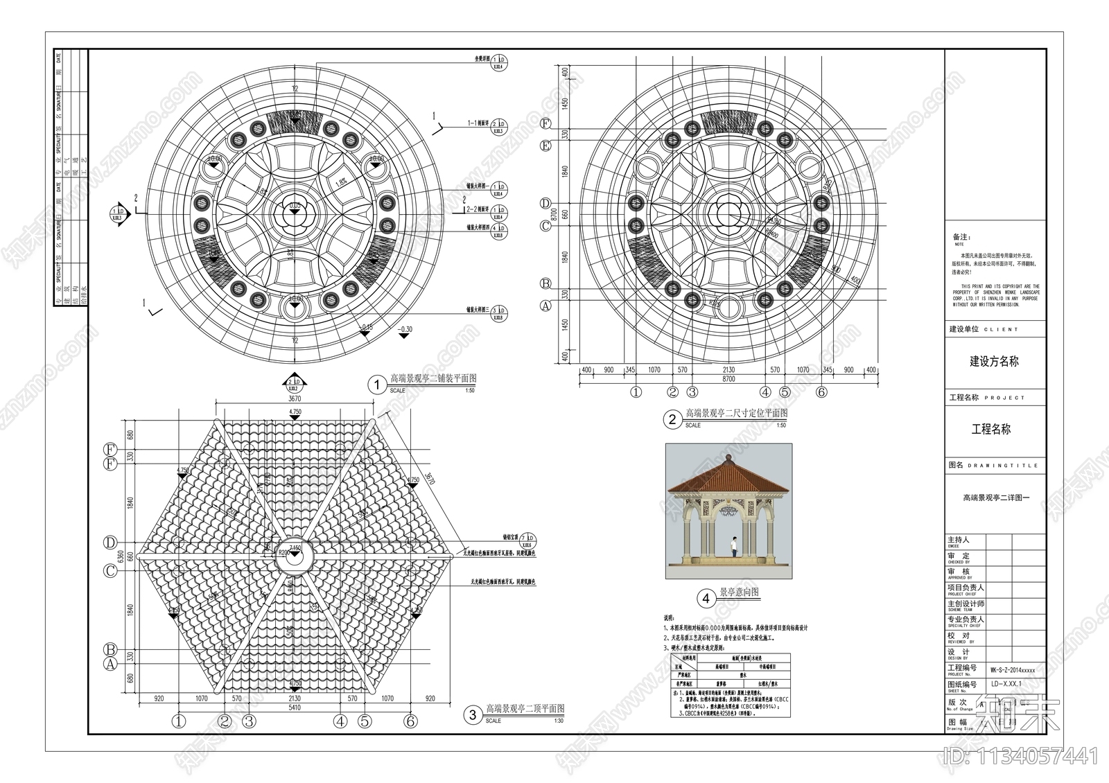 高端景观亭cad施工图下载【ID:1134057441】