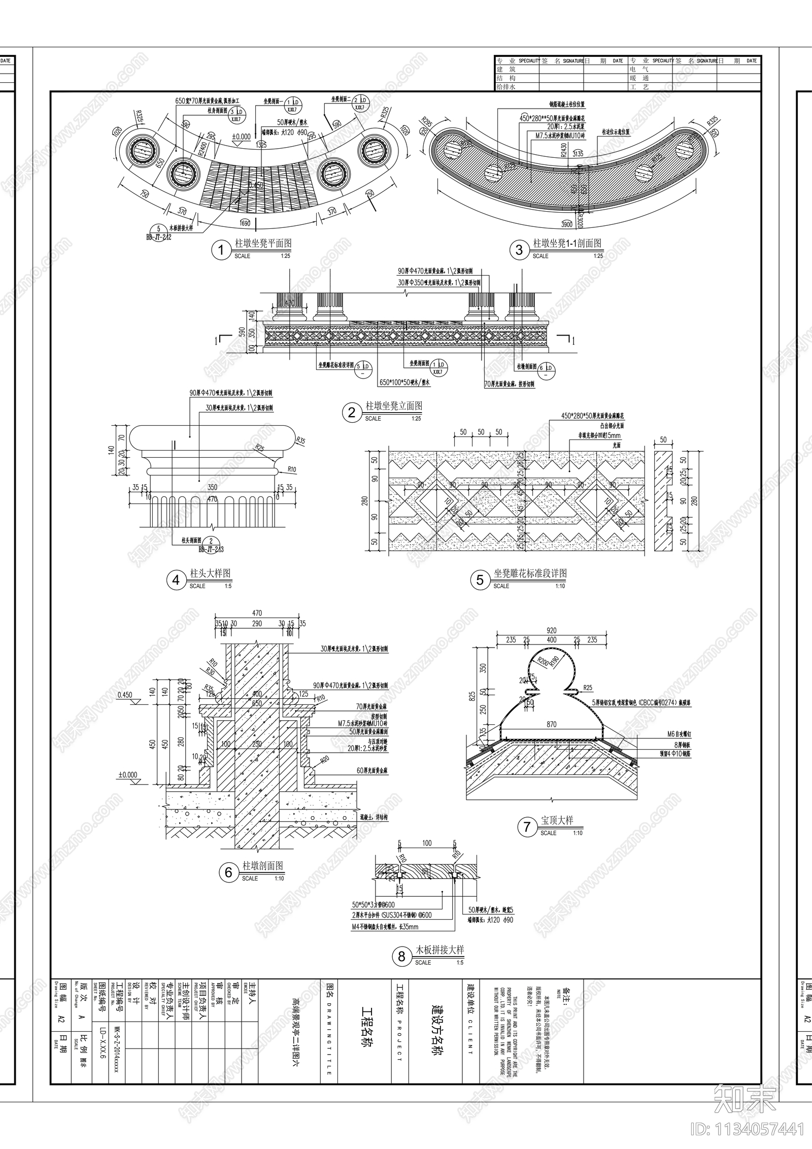 高端景观亭cad施工图下载【ID:1134057441】