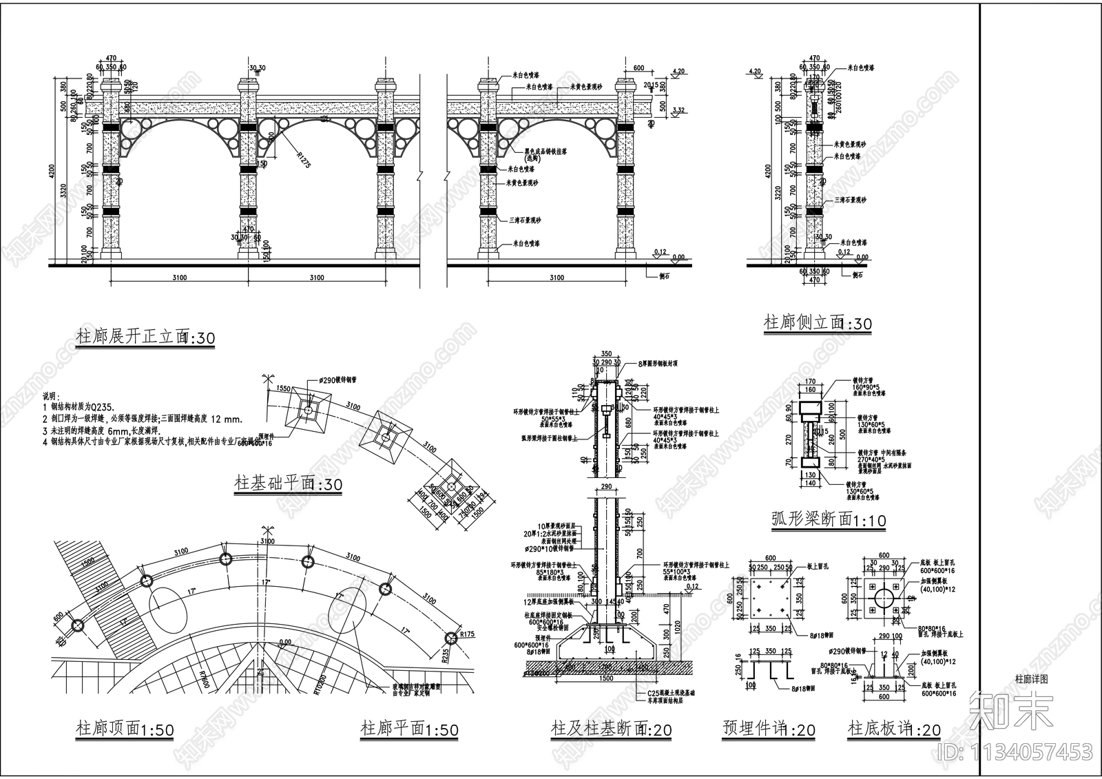 欧式弧形柱廊大样施工图下载【ID:1134057453】