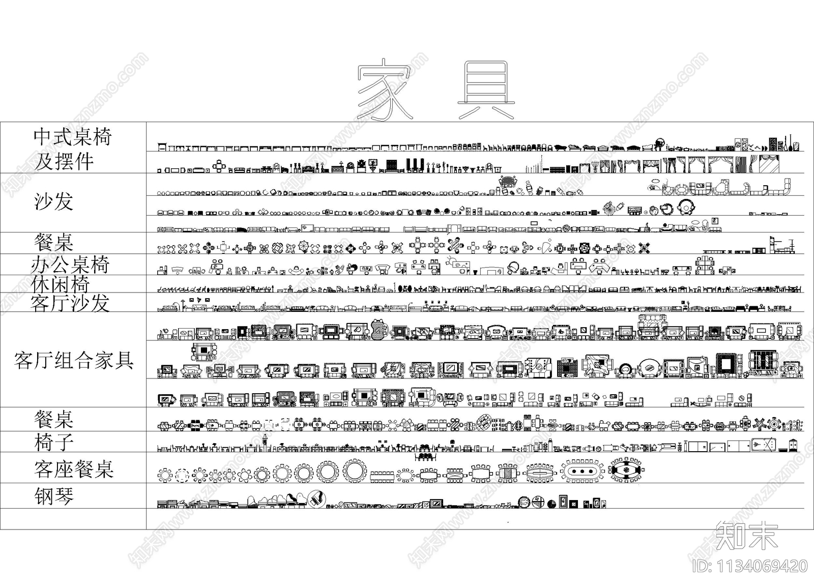 家具图库CAD图纸