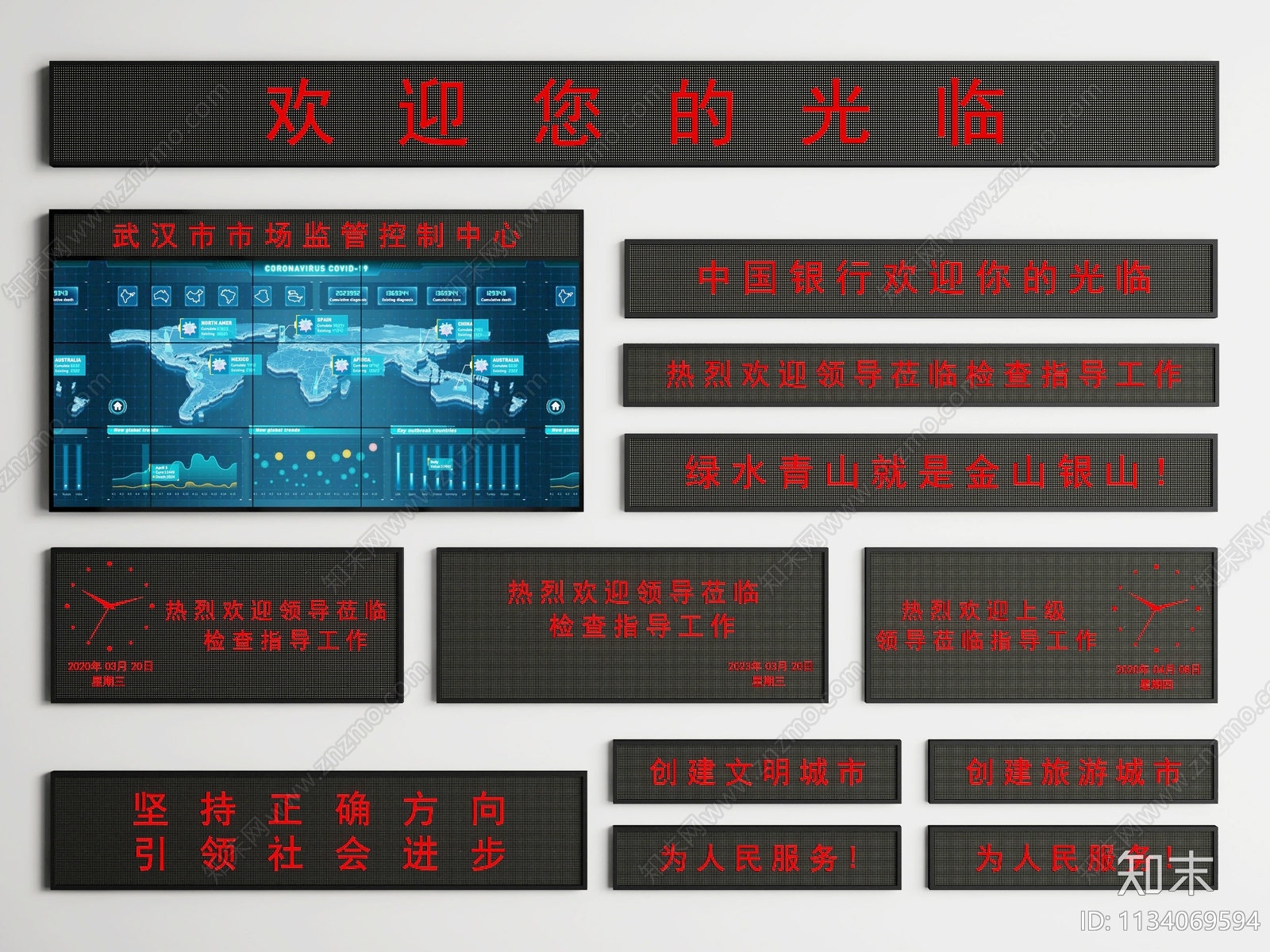 LED电子显示屏3D模型下载【ID:1134069594】