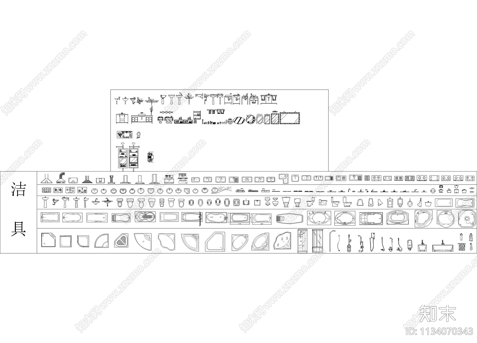 室内洁具卫生设施合集施工图下载【ID:1134070343】