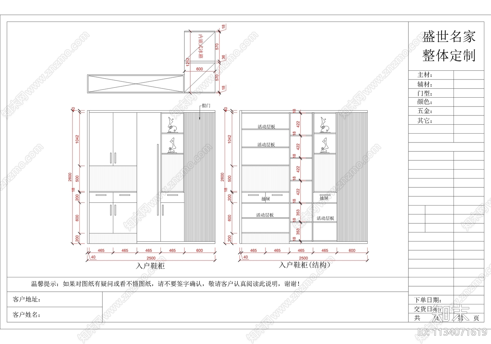 室内家居定制柜效果图cad施工图下载【ID:1134071619】