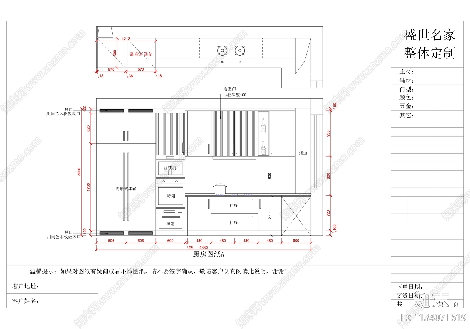 室内家居定制柜效果图cad施工图下载【ID:1134071619】