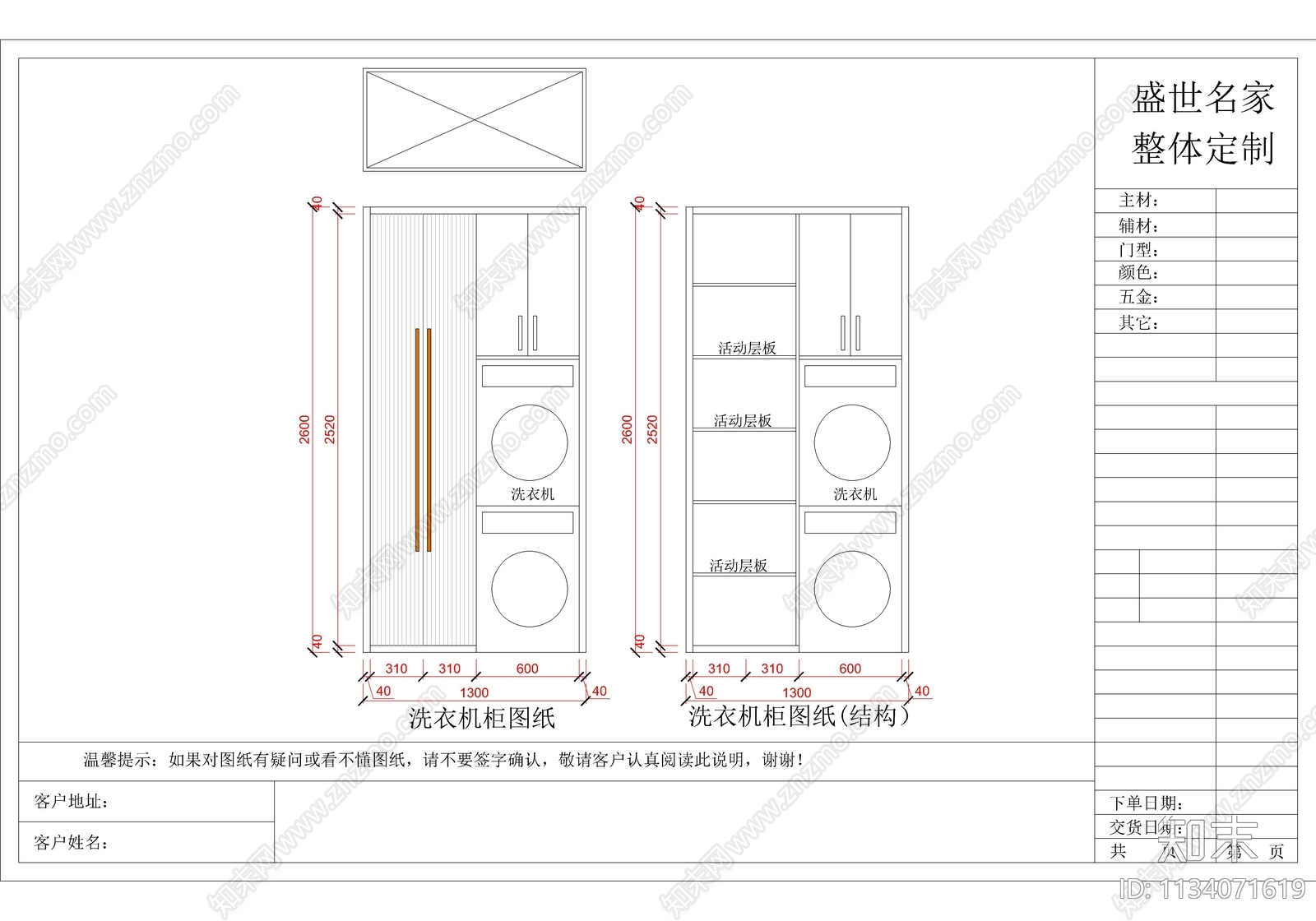 室内家居定制柜效果图cad施工图下载【ID:1134071619】