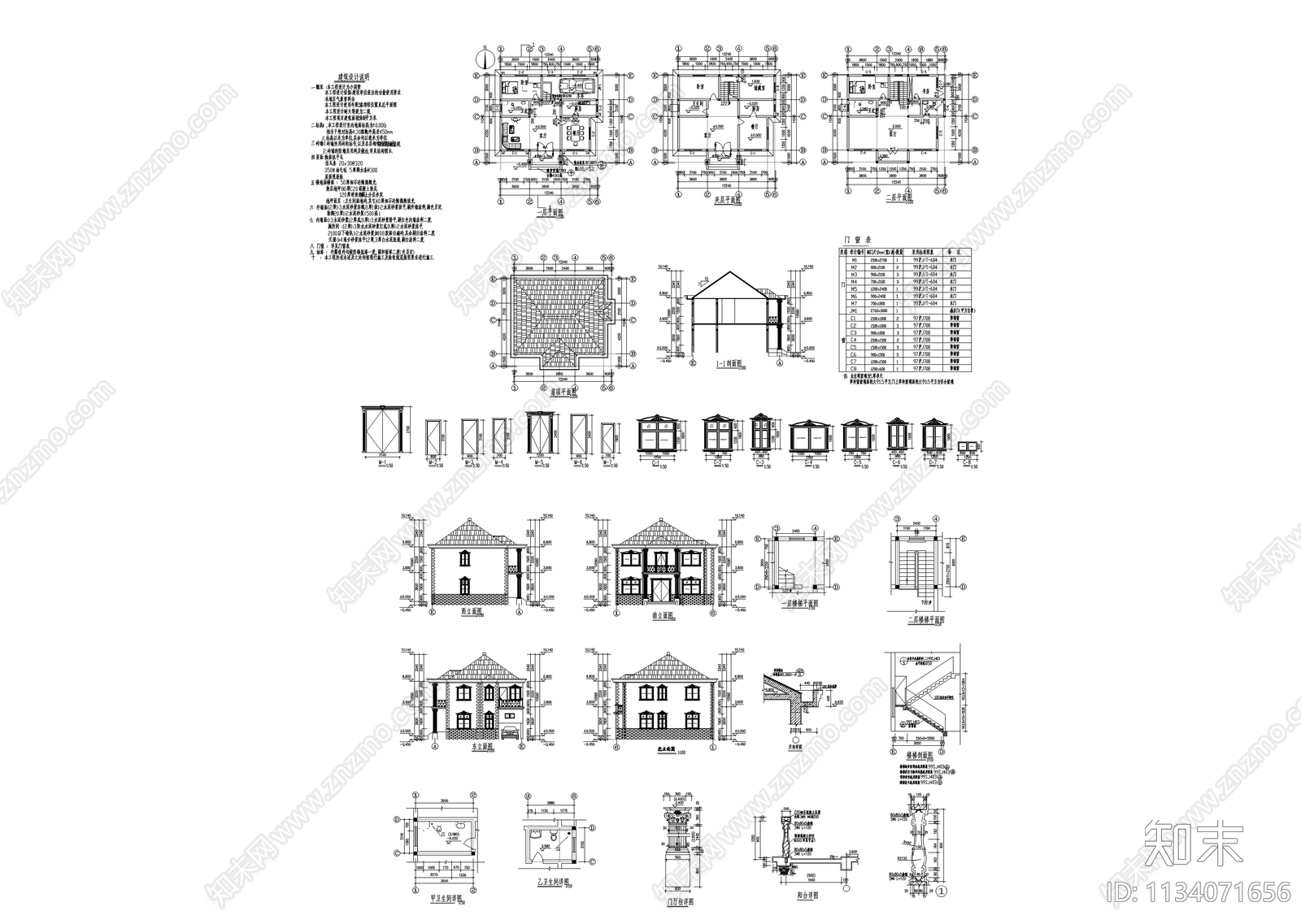 自建两层小别墅建筑施工图下载【ID:1134071656】