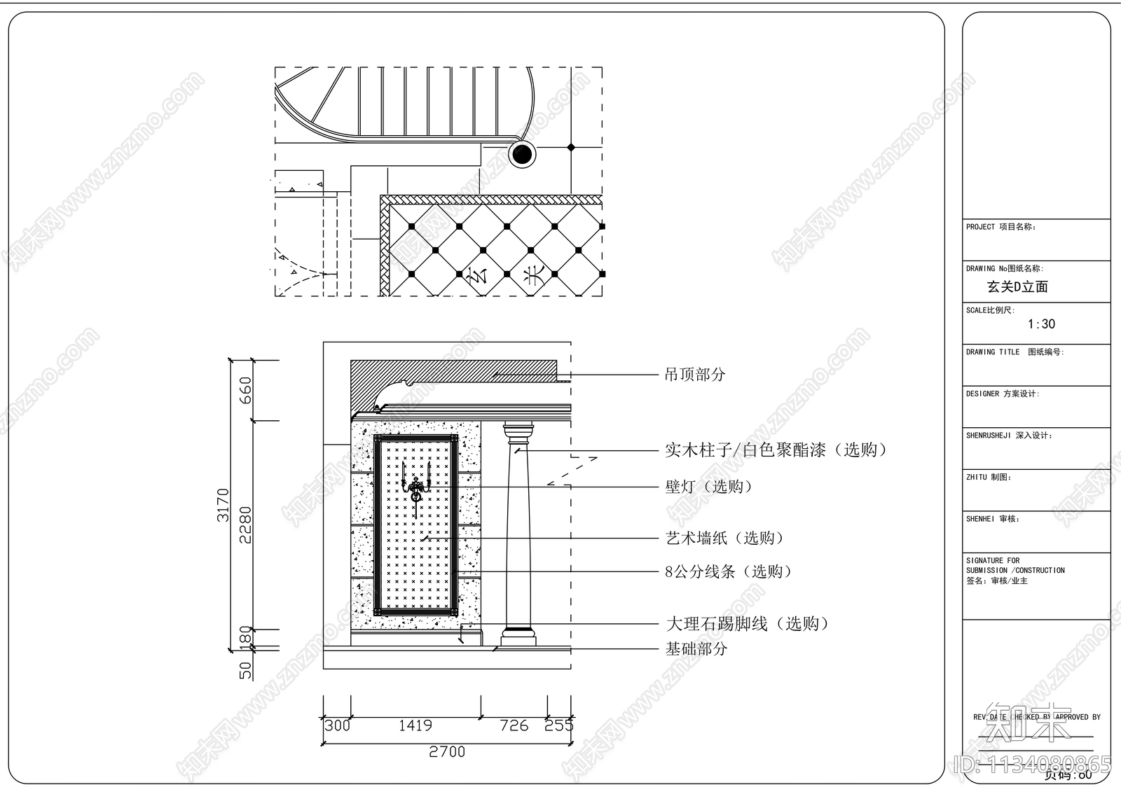 新古典欧式别墅室内cad施工图下载【ID:1134080865】