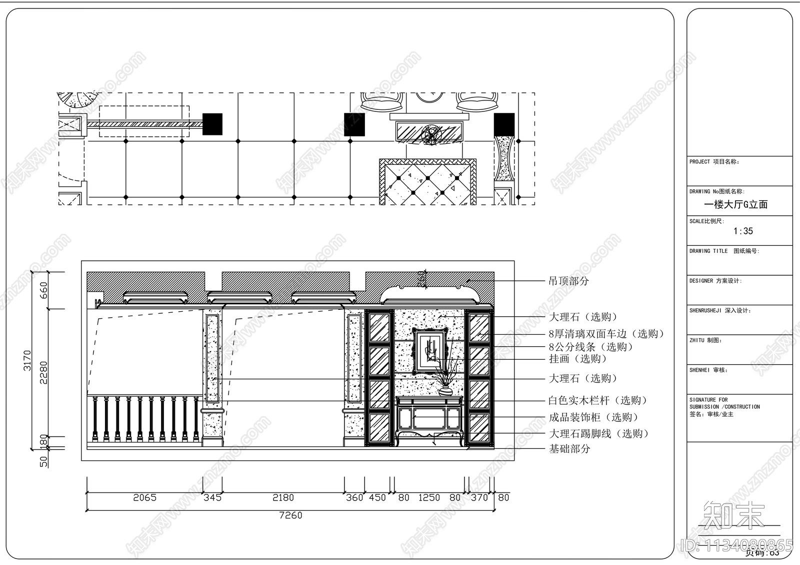 新古典欧式别墅室内cad施工图下载【ID:1134080865】