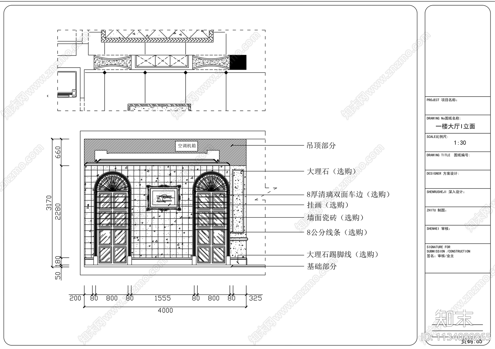 新古典欧式别墅室内cad施工图下载【ID:1134080865】