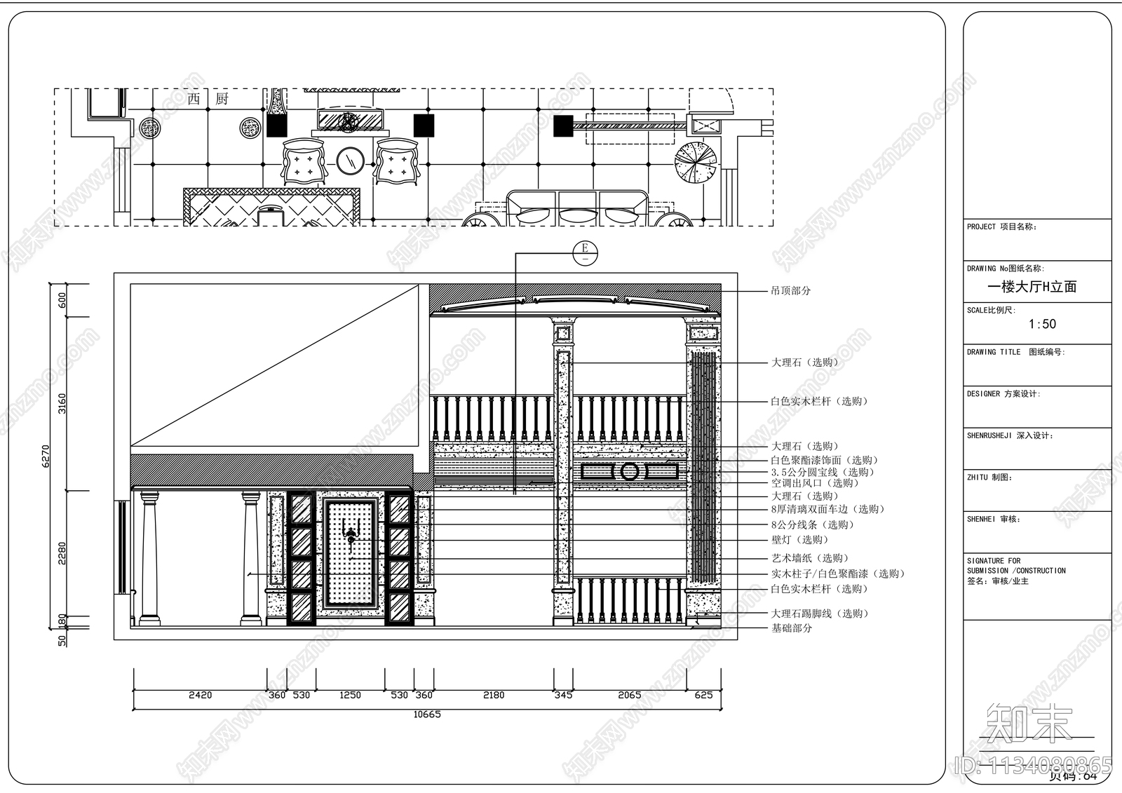 新古典欧式别墅室内cad施工图下载【ID:1134080865】