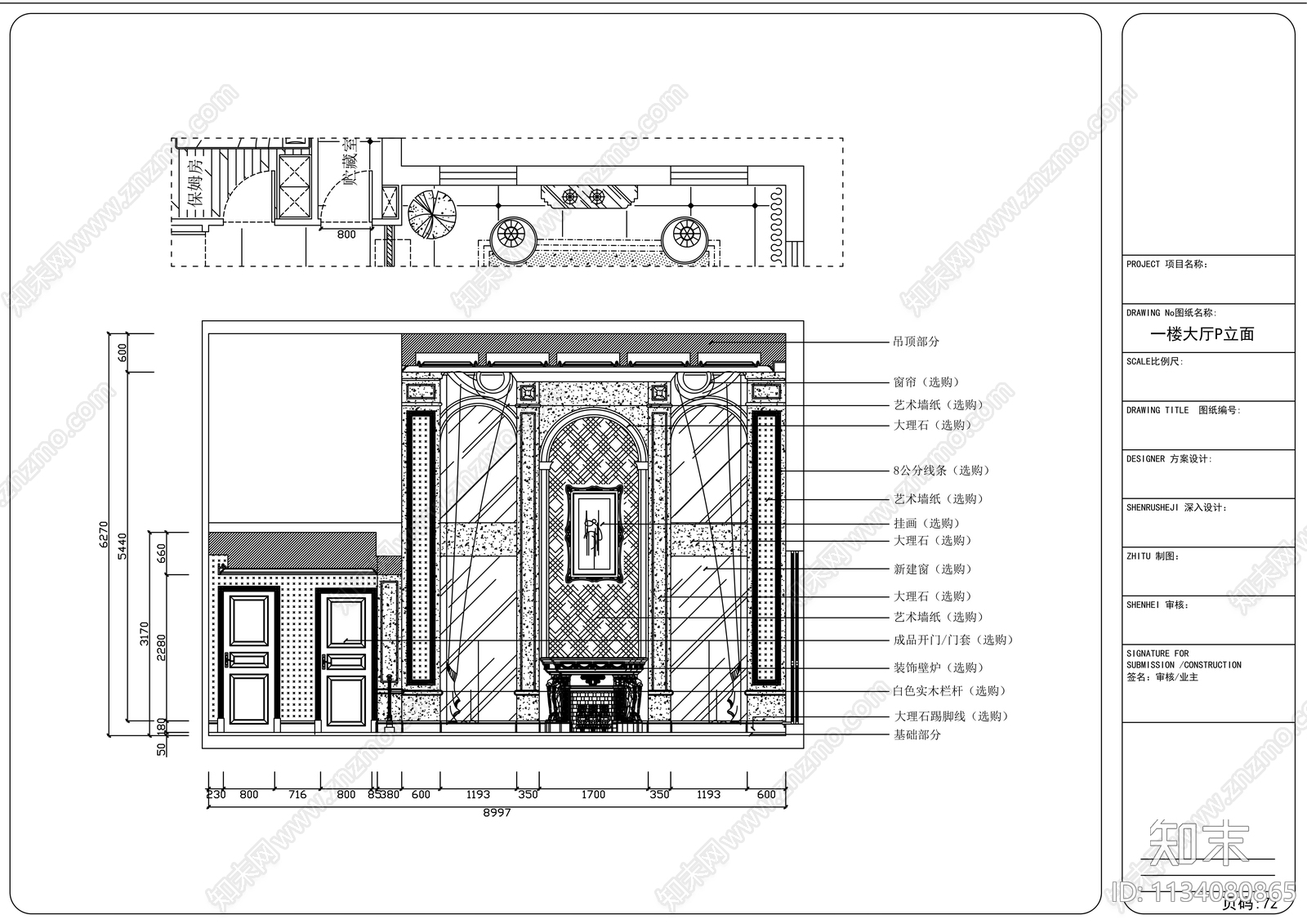 新古典欧式别墅室内cad施工图下载【ID:1134080865】