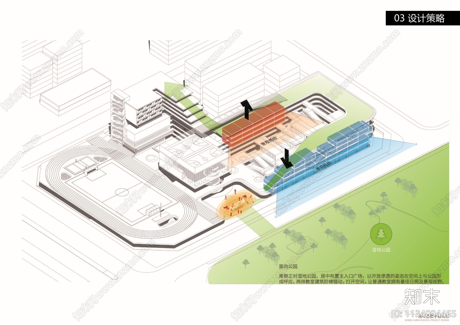深圳南布荔景学校建筑方案文本下载【ID:1134094465】_【知末方案文本库】