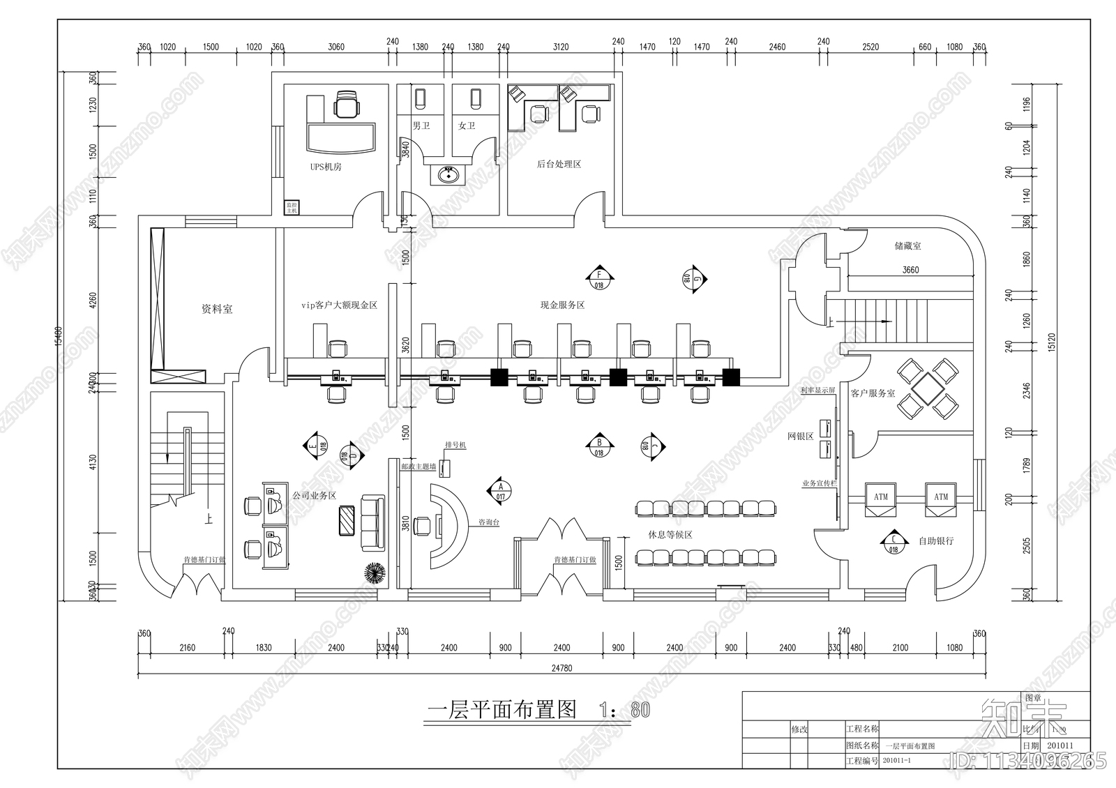 邮政储蓄银行室内装修施工图下载【ID:1134096265】