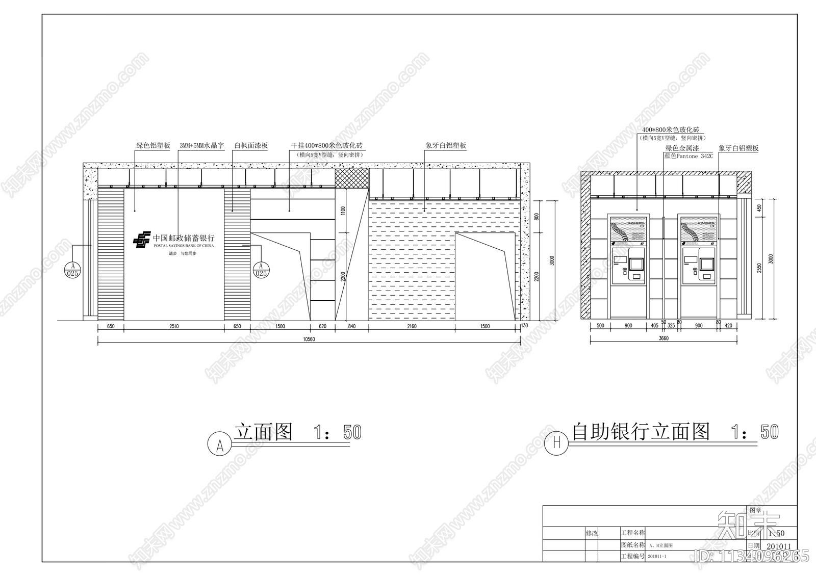 邮政储蓄银行室内装修cad施工图下载【ID:1134096265】