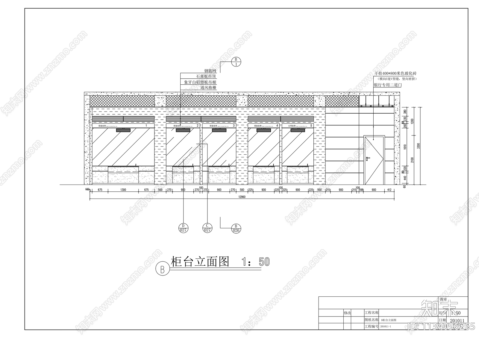邮政储蓄银行室内装修cad施工图下载【ID:1134096265】