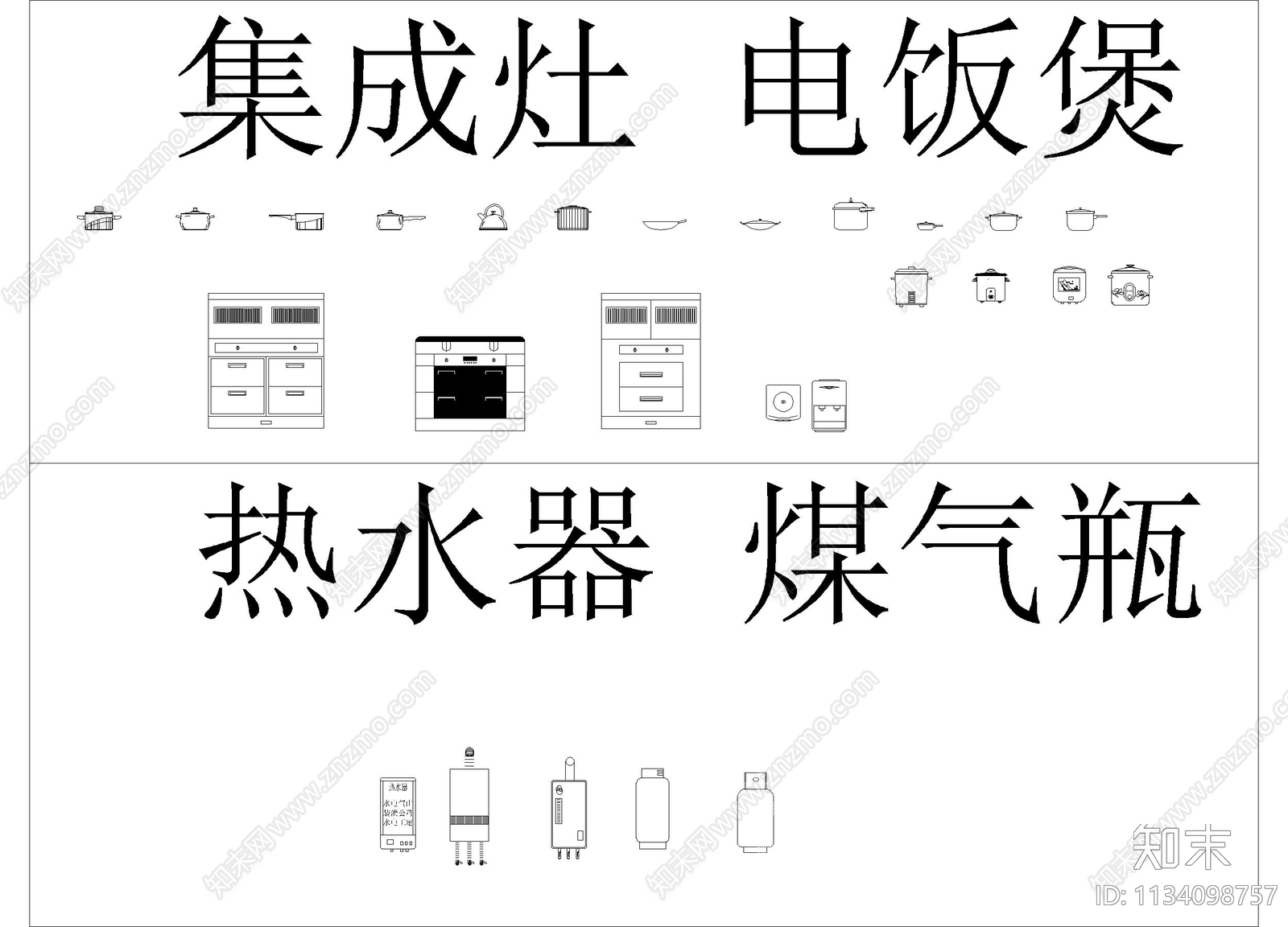 厨房电器设备施工图下载【ID:1134098757】