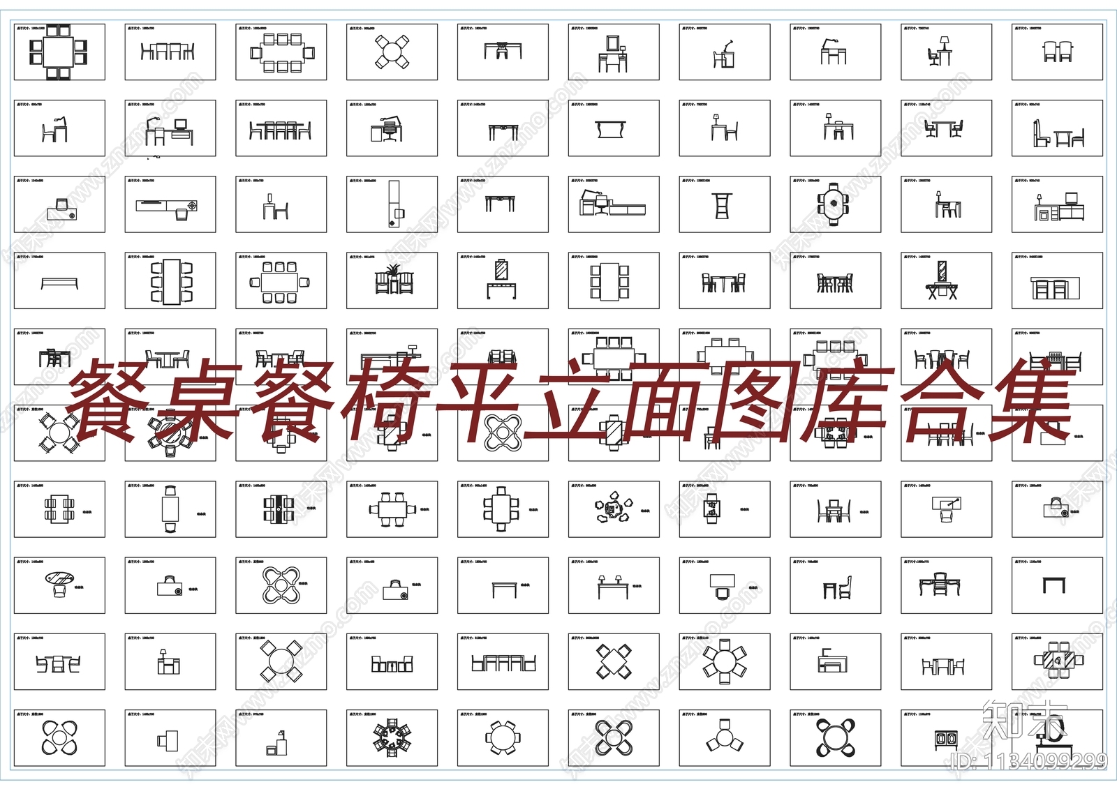 餐桌餐椅平立面施工图下载【ID:1134099299】