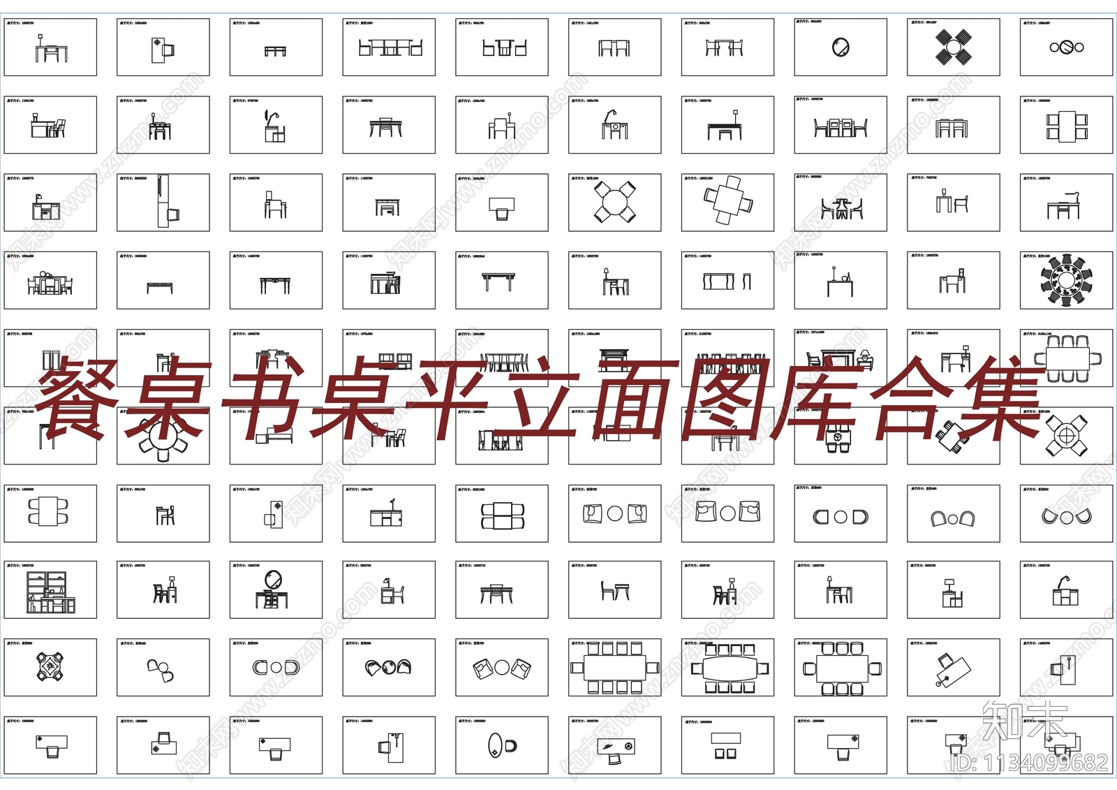餐桌书桌平立面面施工图下载【ID:1134099682】