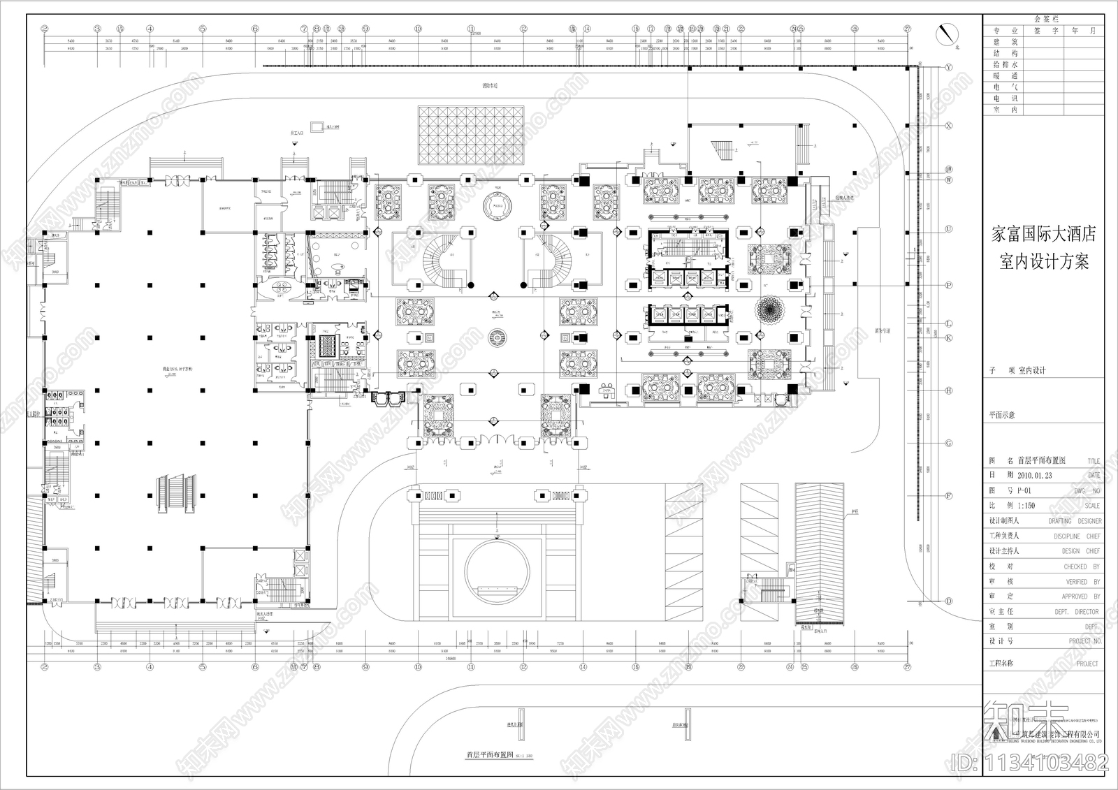 家富国际大酒店效果图cad施工图下载【ID:1134103482】