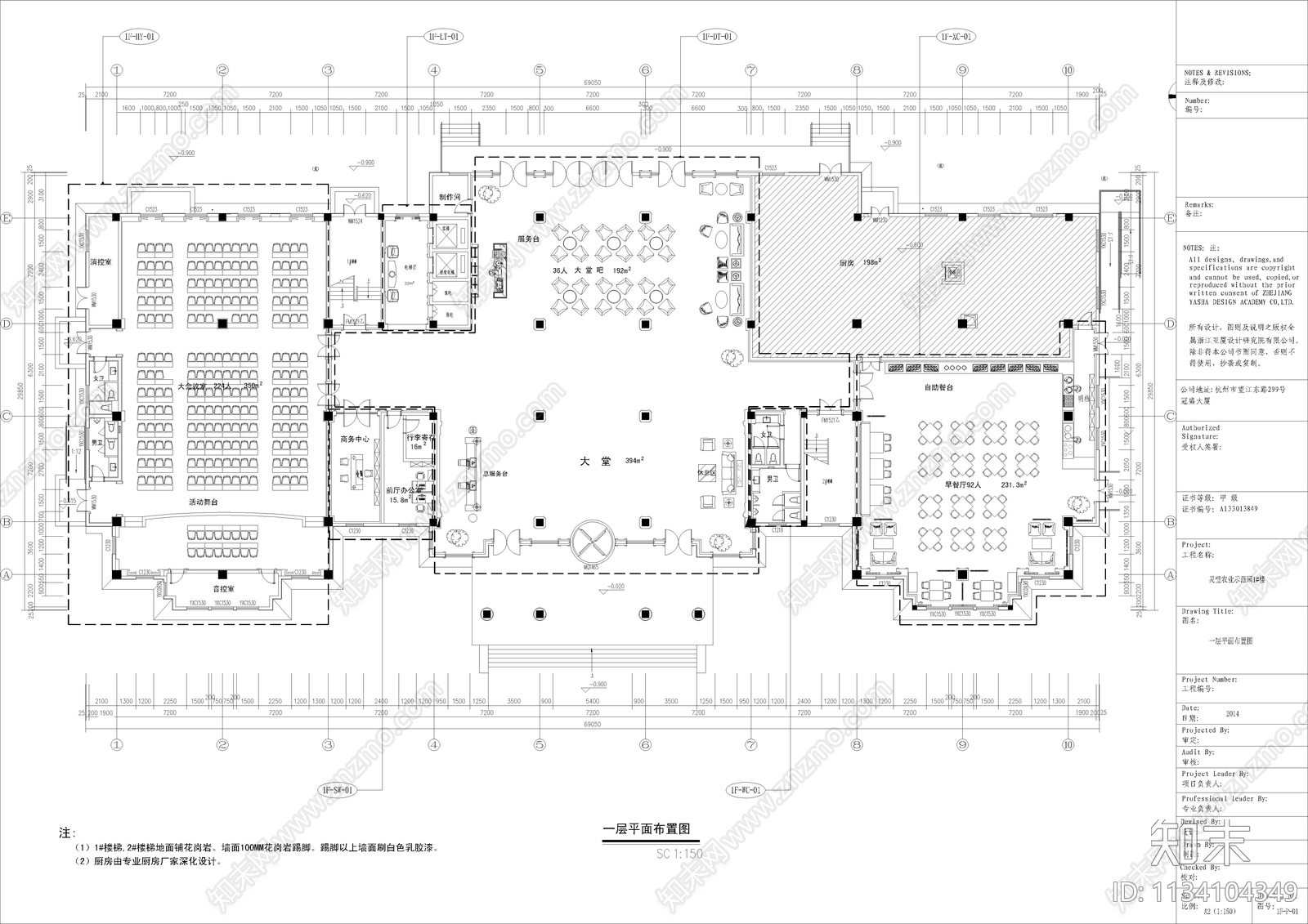 宿州灵璧酒店效果图cad施工图下载【ID:1134104349】