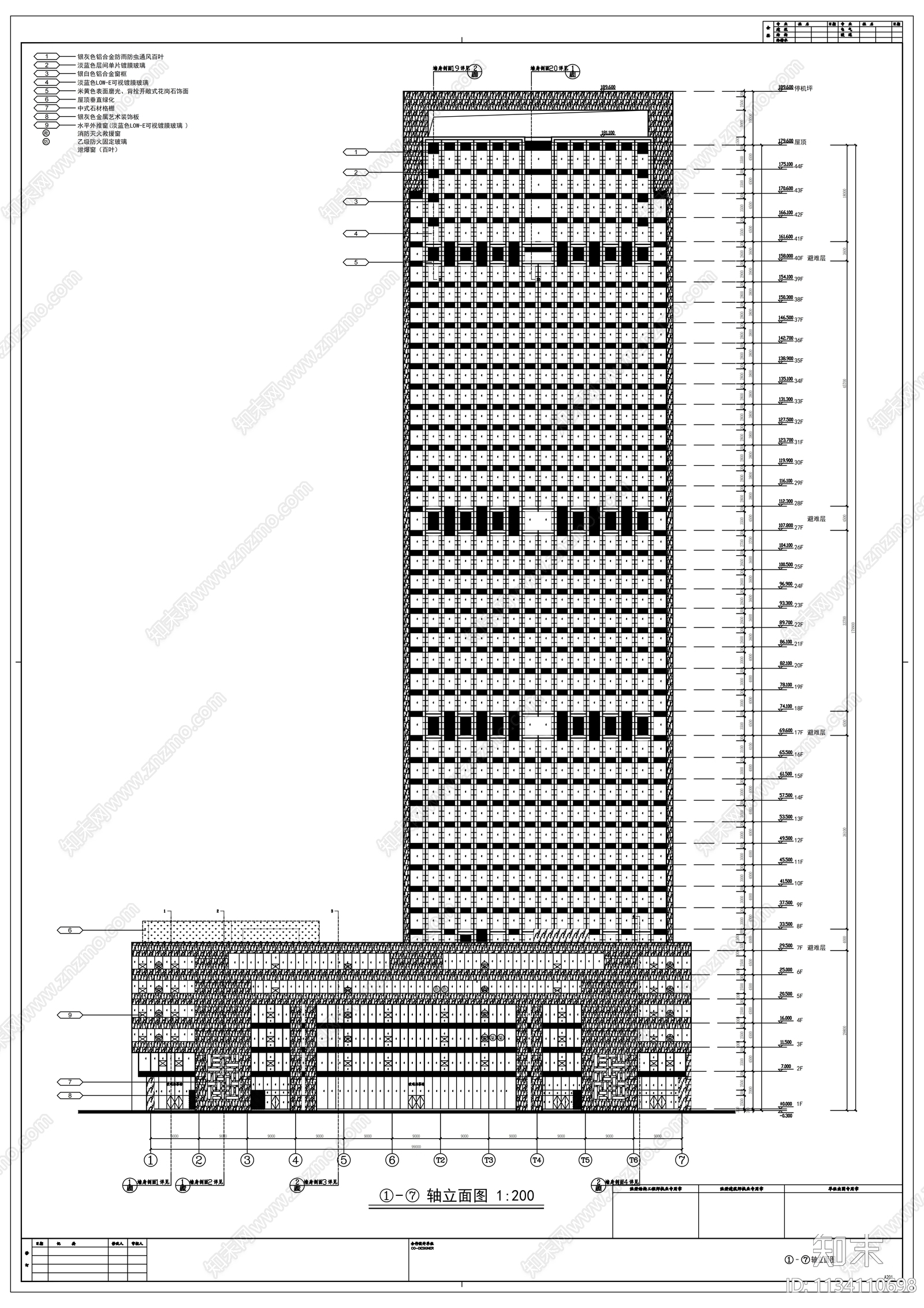 44层金融大厦商业综合体建筑cad施工图下载【ID:1134110698】